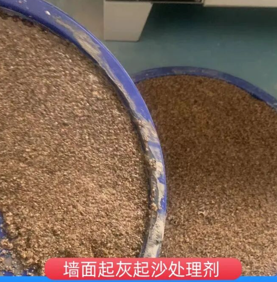 郴州墙面起灰起沙处理硬化剂工作原理
